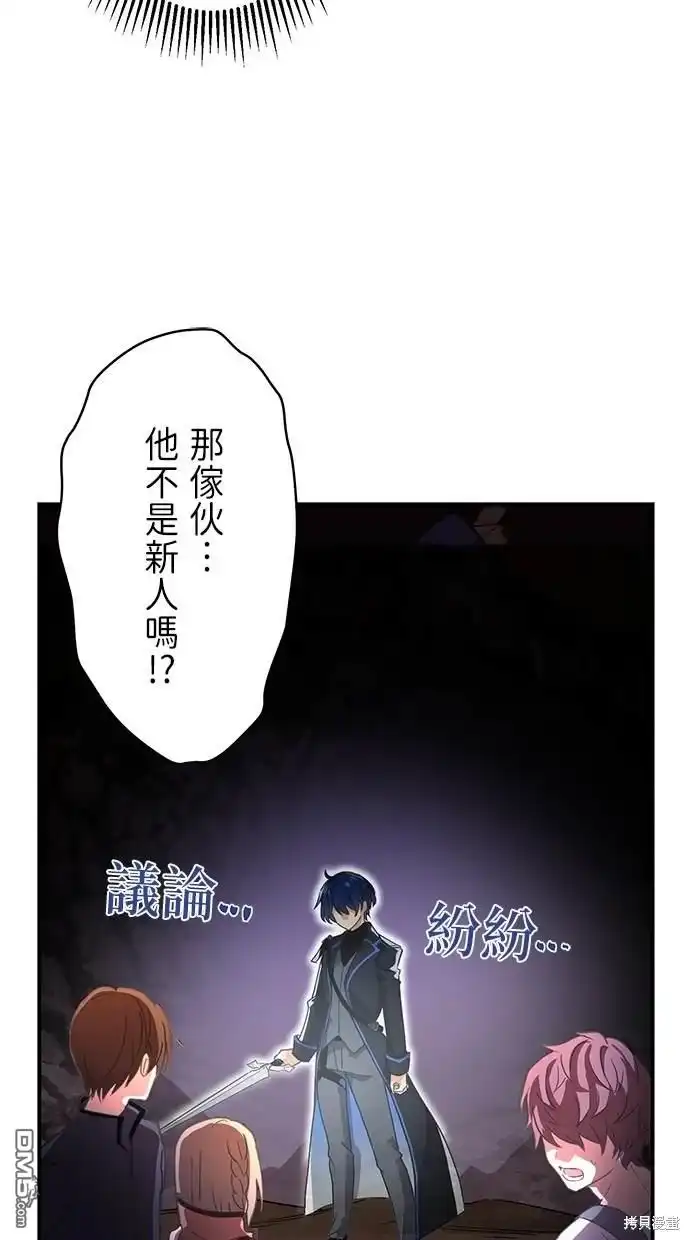 《重生为重力控制者挑战最强》第3话 第66页