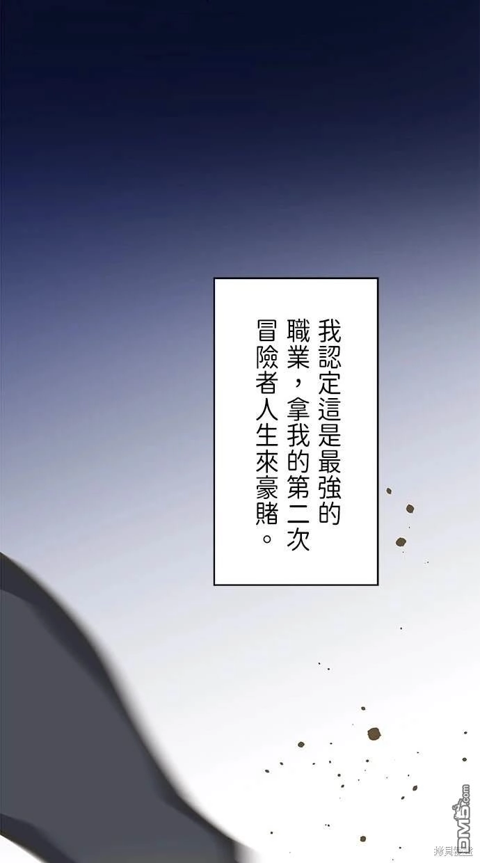 《重生为重力控制者挑战最强》第3话 第25页