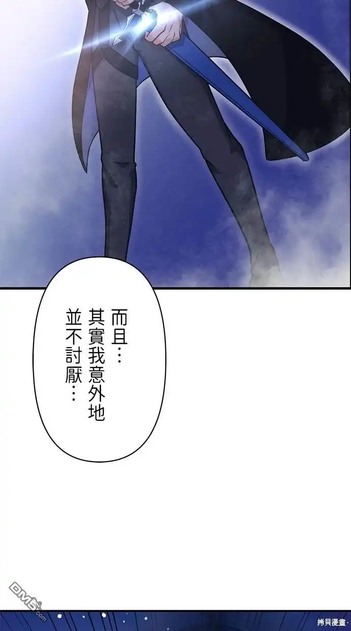 《重生为重力控制者挑战最强》第3话 第19页