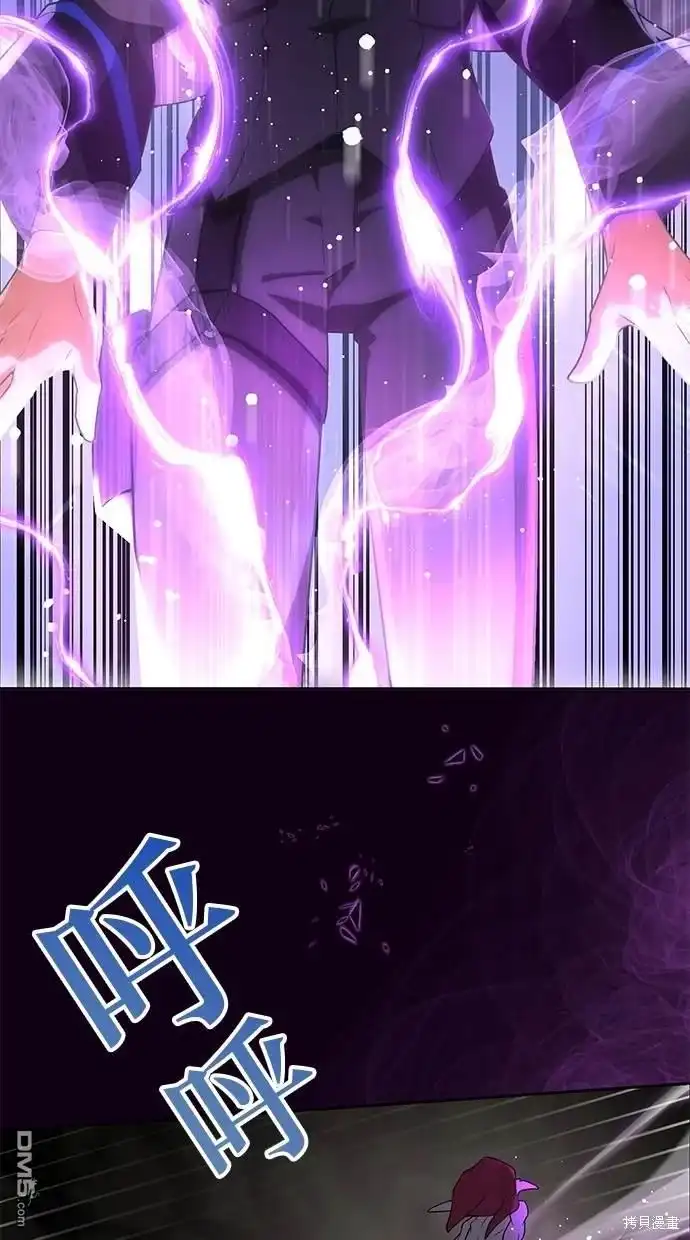 《重生为重力控制者挑战最强》第3话 第35页