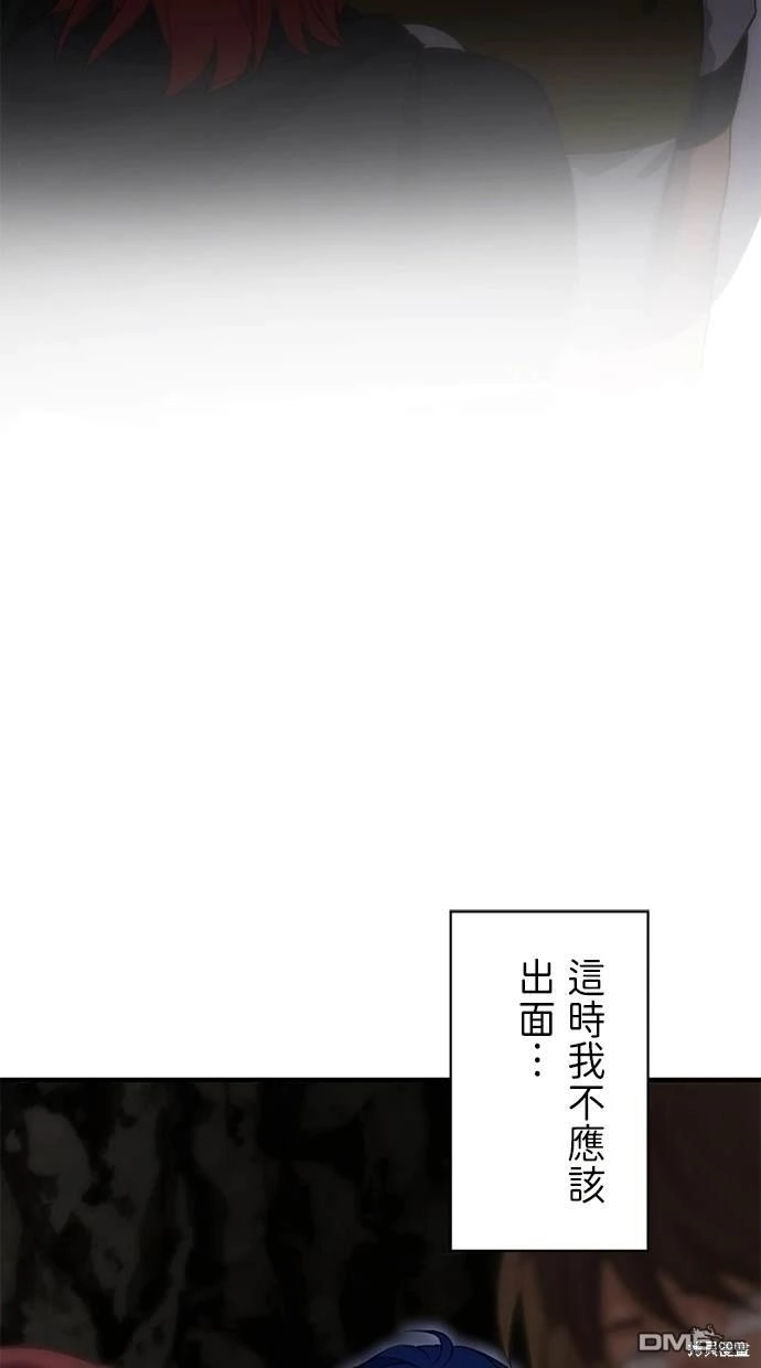 《重生为重力控制者挑战最强》第3话 第12页