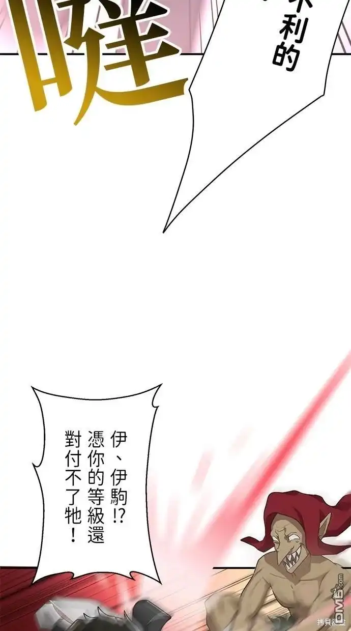 《重生为重力控制者挑战最强》第3话 第21页