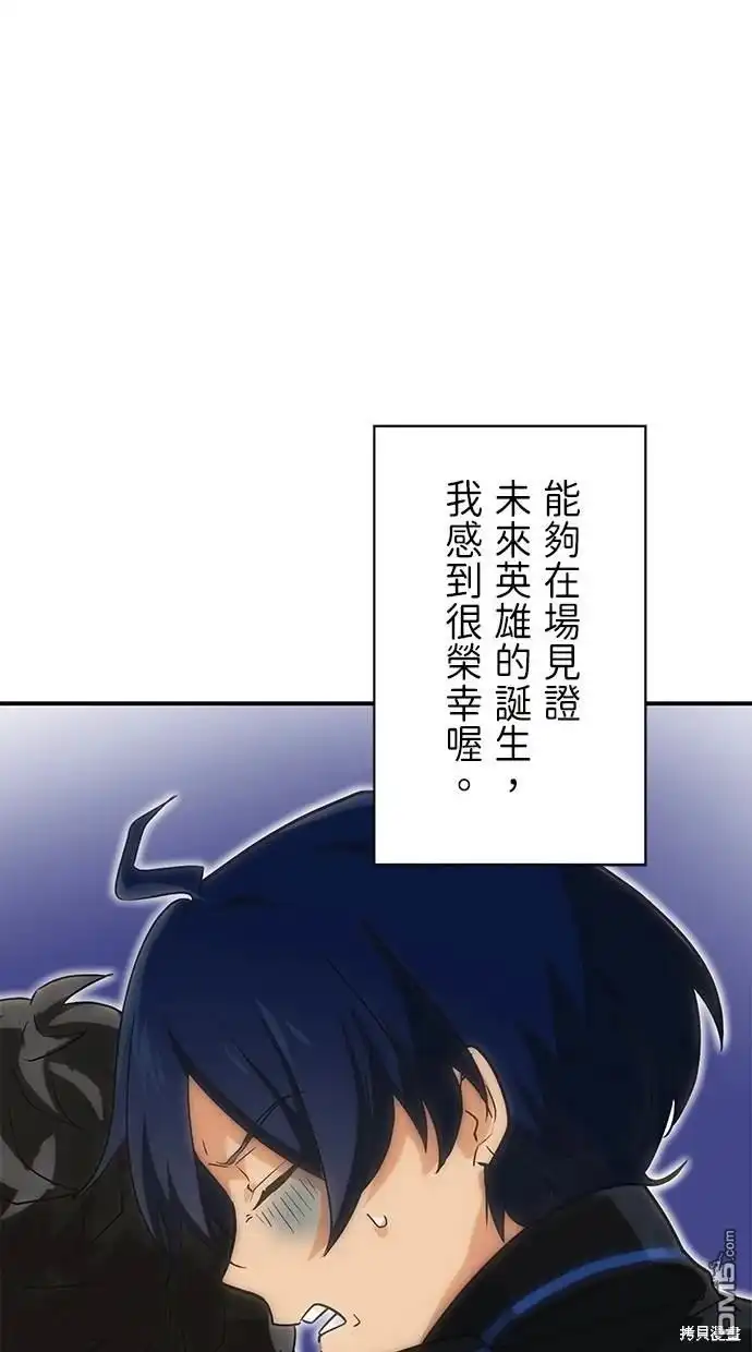 《重生为重力控制者挑战最强》第3话 第86页