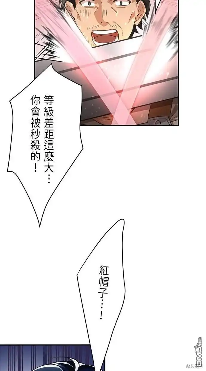 《重生为重力控制者挑战最强》第3话 第23页