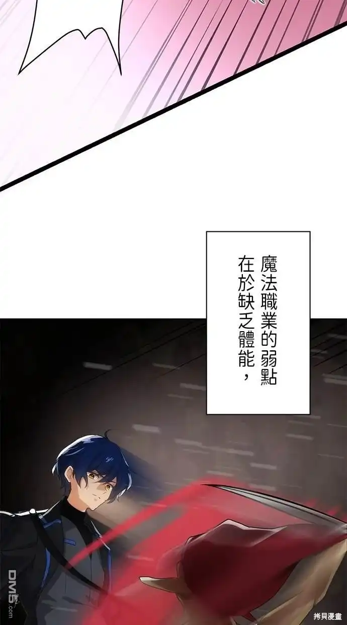 《重生为重力控制者挑战最强》第3话 第30页