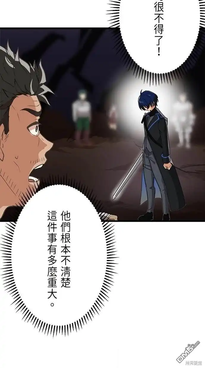 《重生为重力控制者挑战最强》第3话 第69页