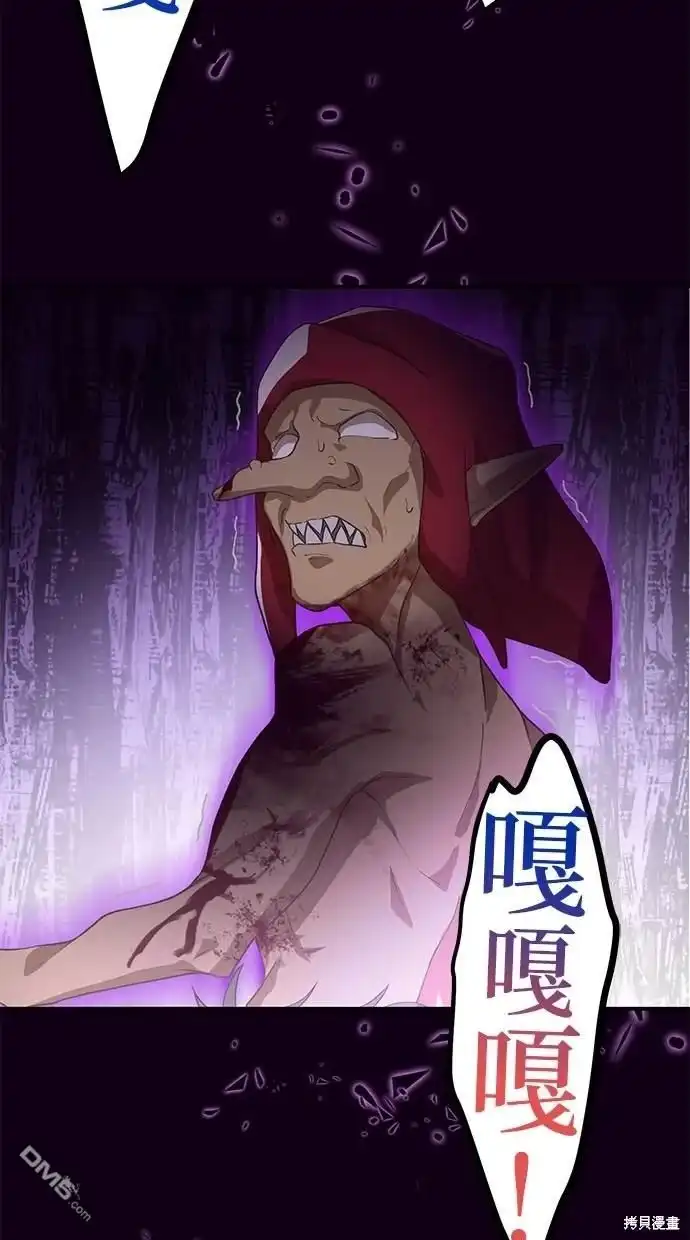 《重生为重力控制者挑战最强》第3话 第58页