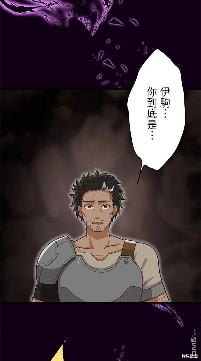 《重生为重力控制者挑战最强》第3话 第49页