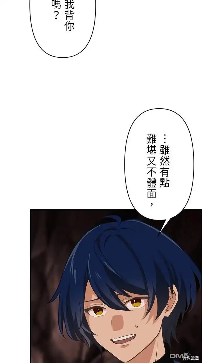 《重生为重力控制者挑战最强》第3话 第79页