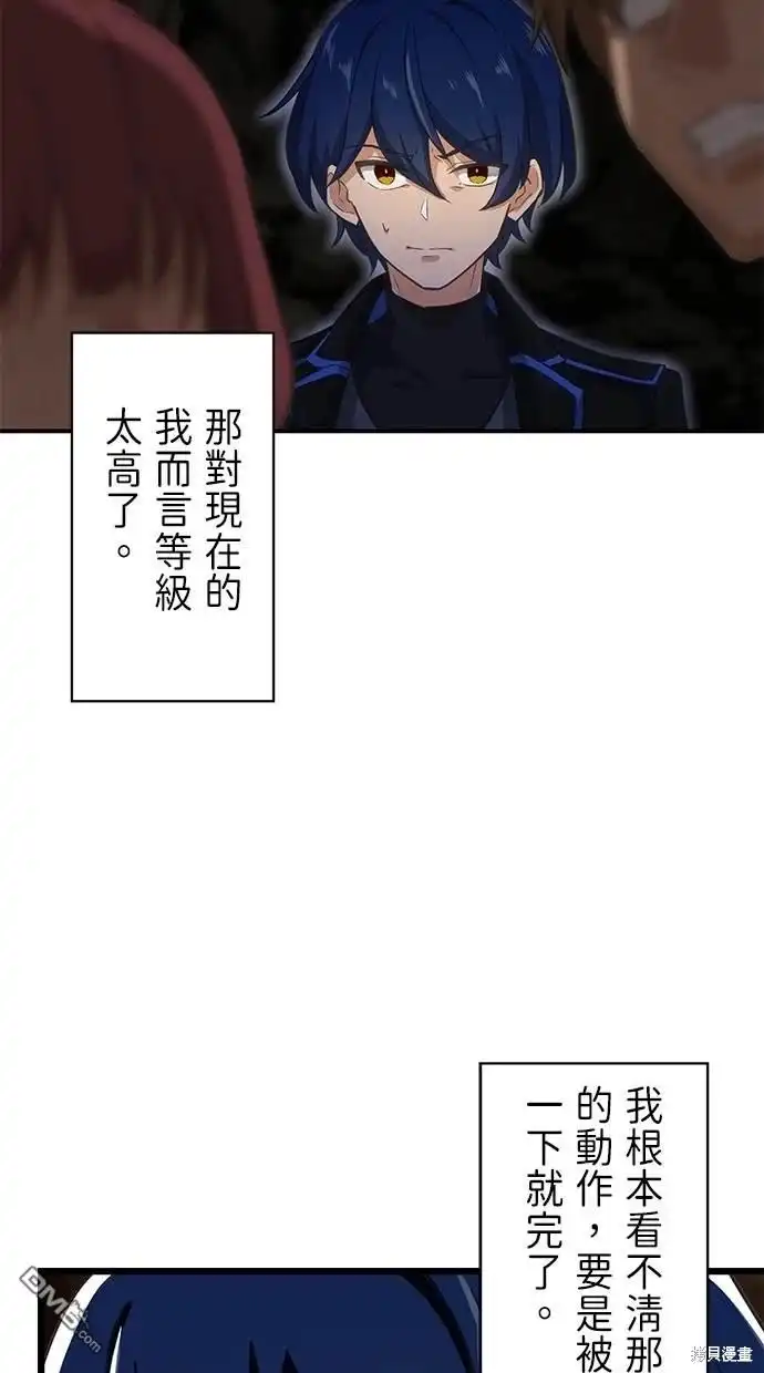 《重生为重力控制者挑战最强》第3话 第13页