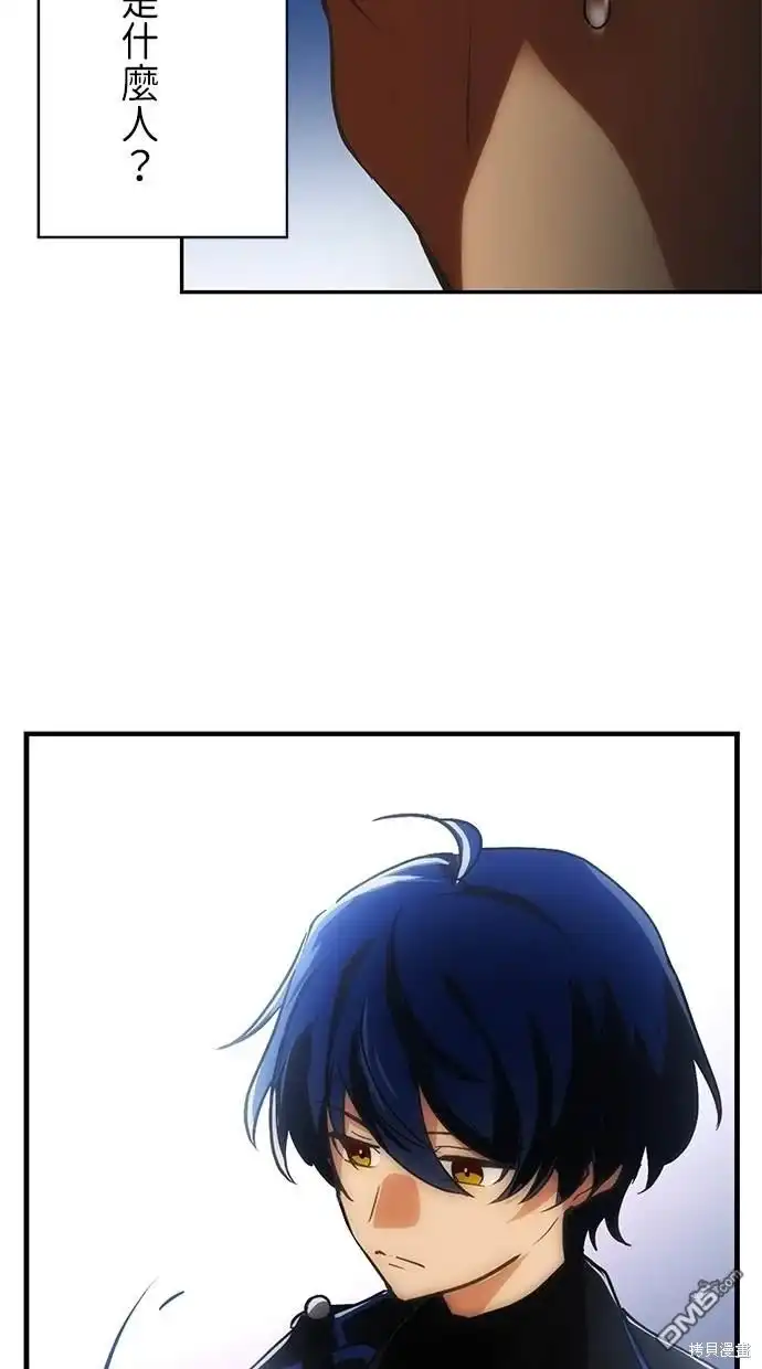 《重生为重力控制者挑战最强》第3话 第71页