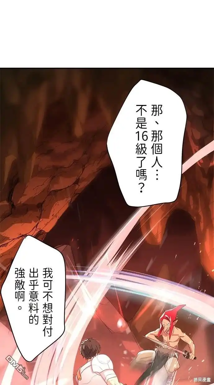 《重生为重力控制者挑战最强》第3话 第10页