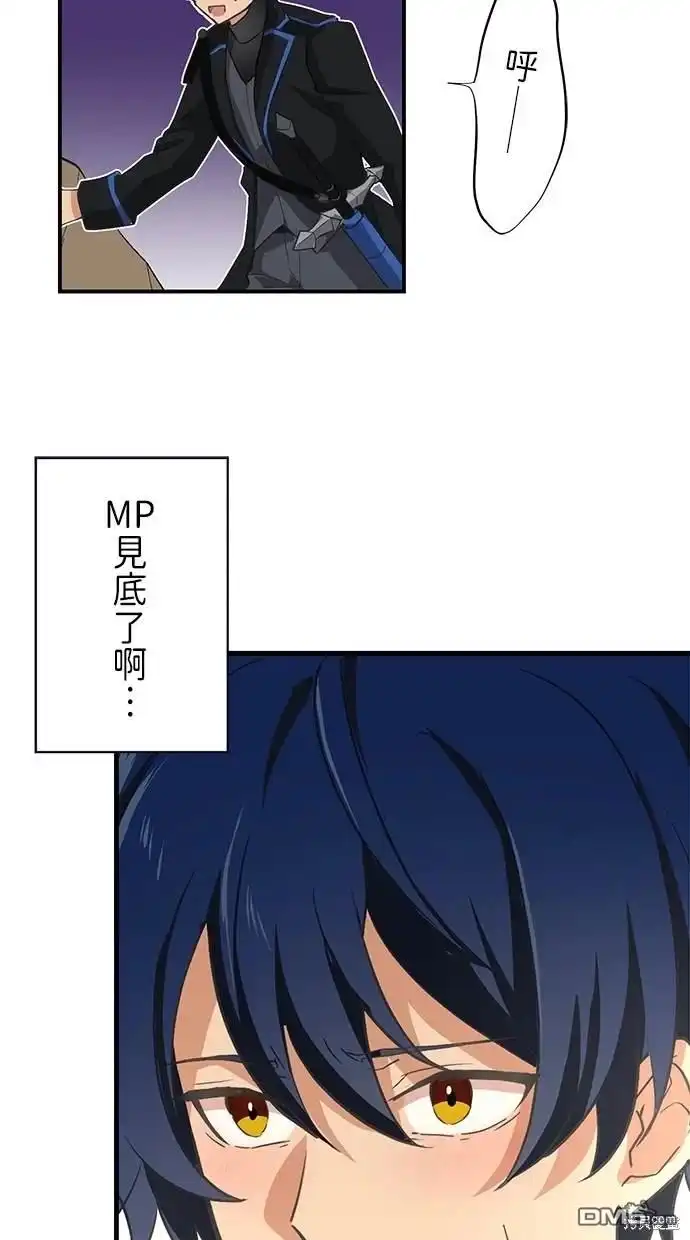 《重生为重力控制者挑战最强》第3话 第74页
