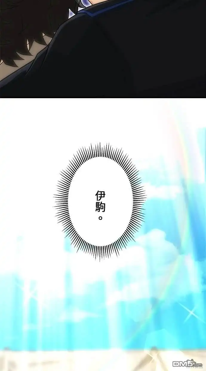 《重生为重力控制者挑战最强》第3话 第87页