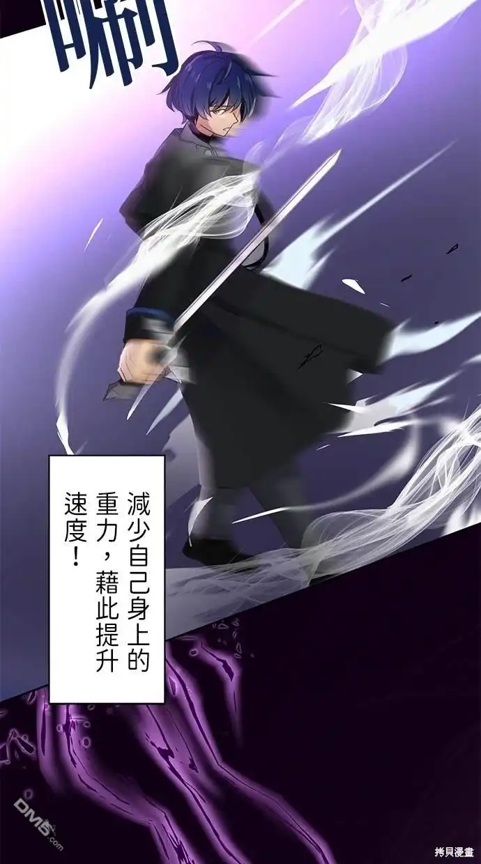《重生为重力控制者挑战最强》第3话 第38页