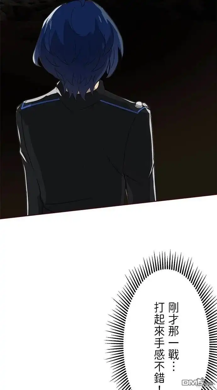 《重生为重力控制者挑战最强》第3话 第64页