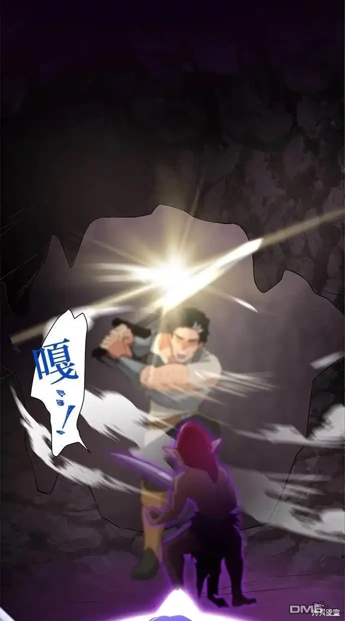 《重生为重力控制者挑战最强》第3话 第54页