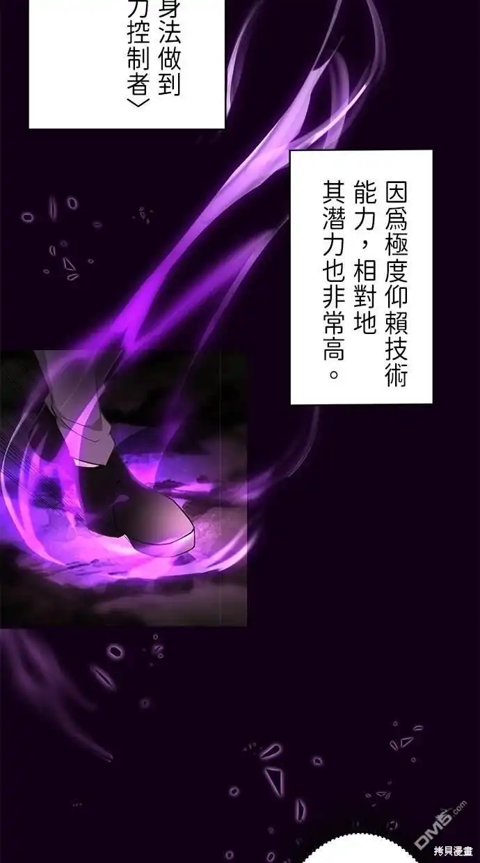 《重生为重力控制者挑战最强》第3话 第47页