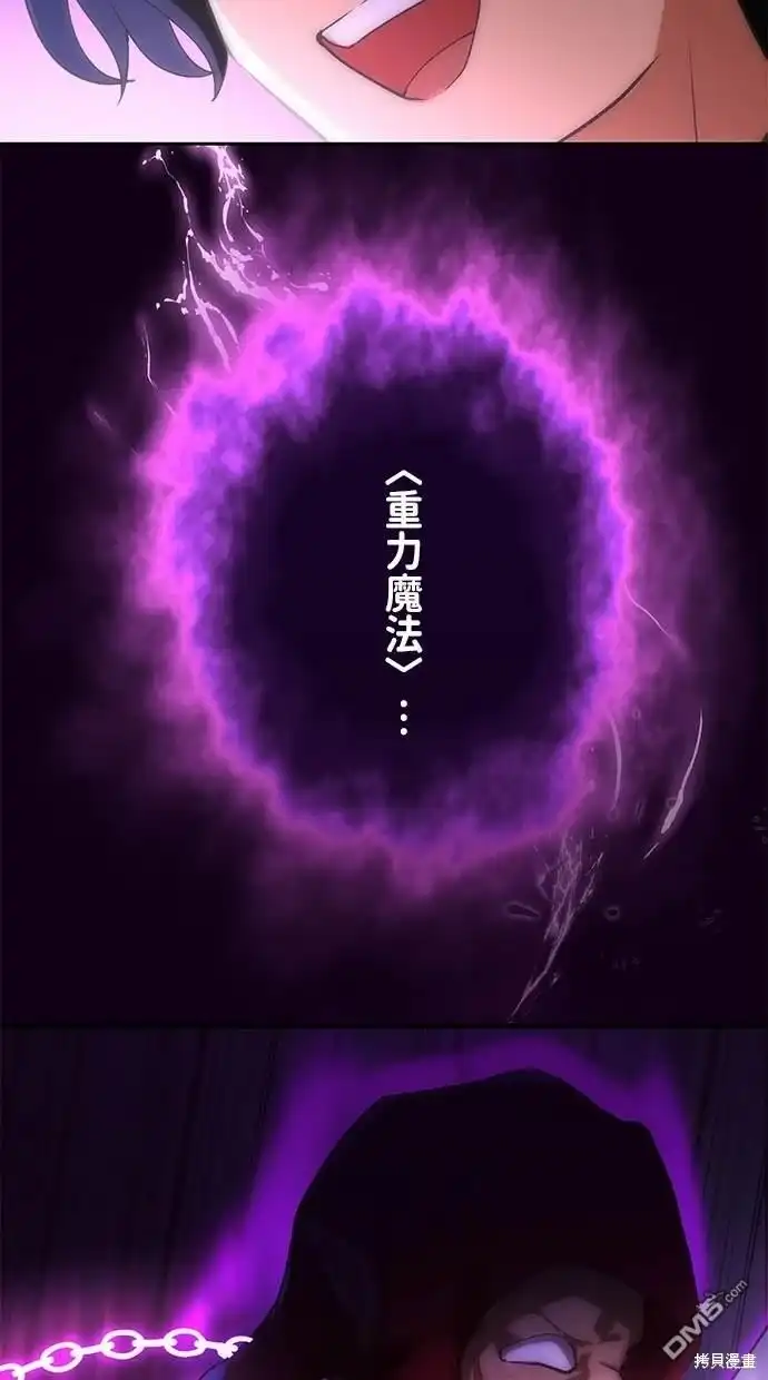 《重生为重力控制者挑战最强》第3话 第56页
