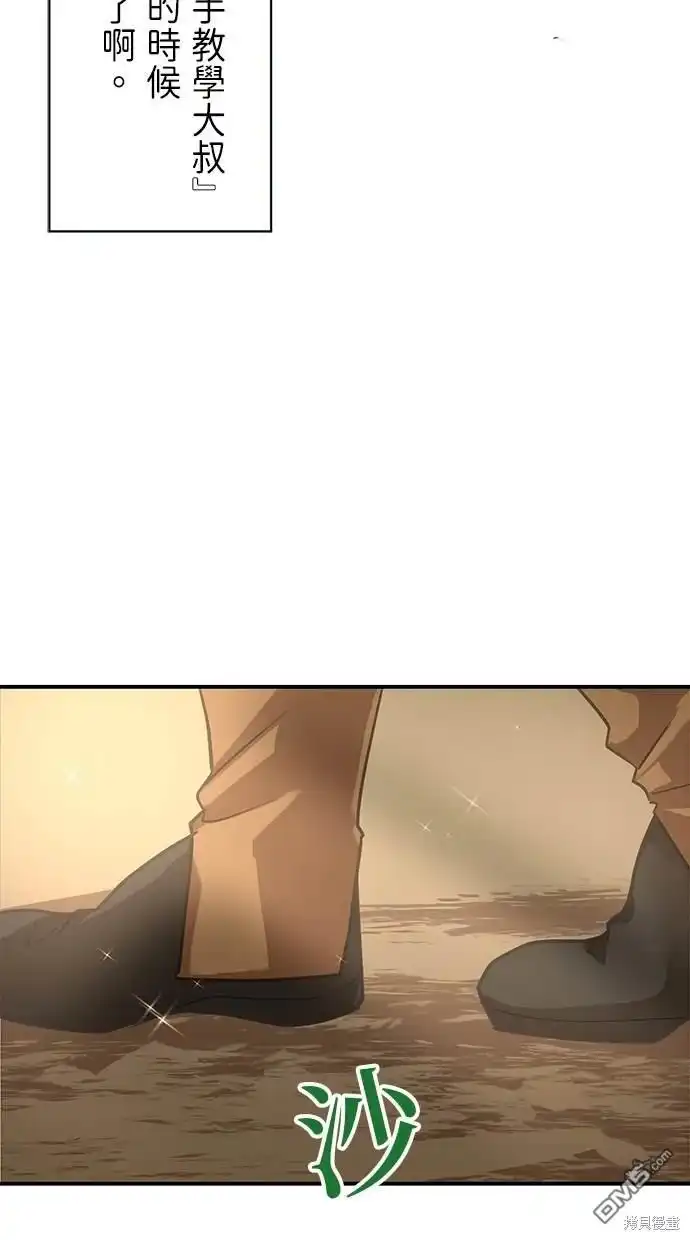 《重生为重力控制者挑战最强》第3话 第85页
