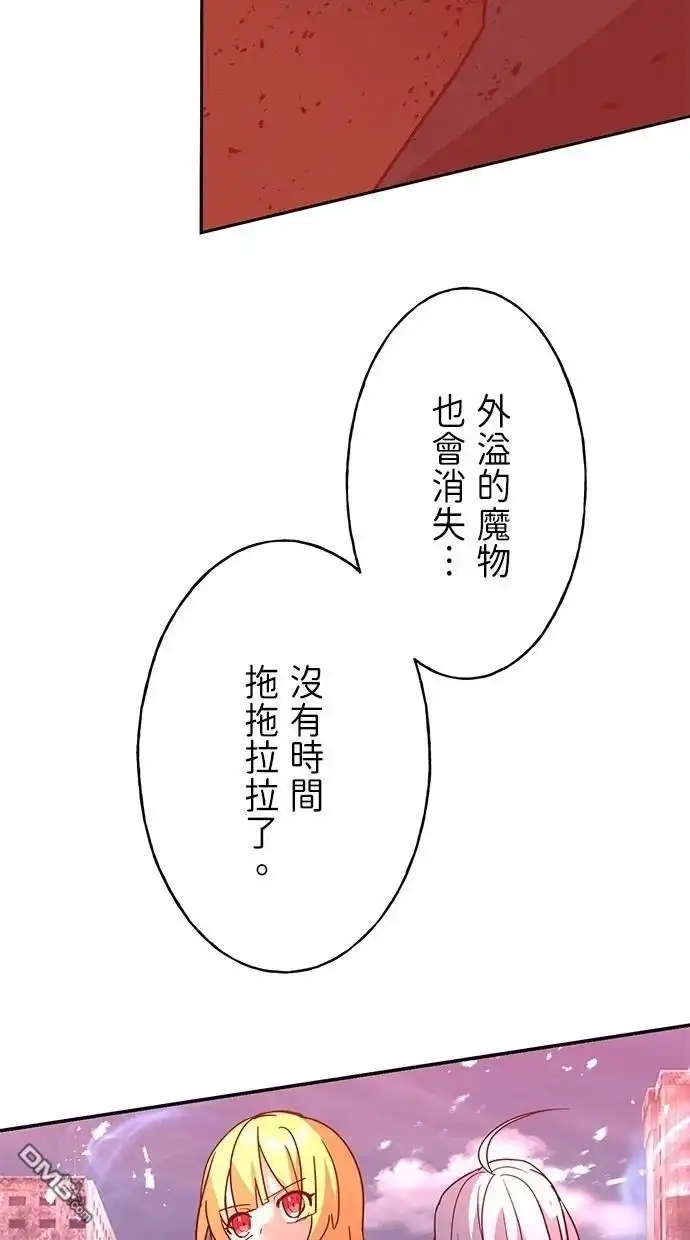 《重生为重力控制者挑战最强》第30话 第61页