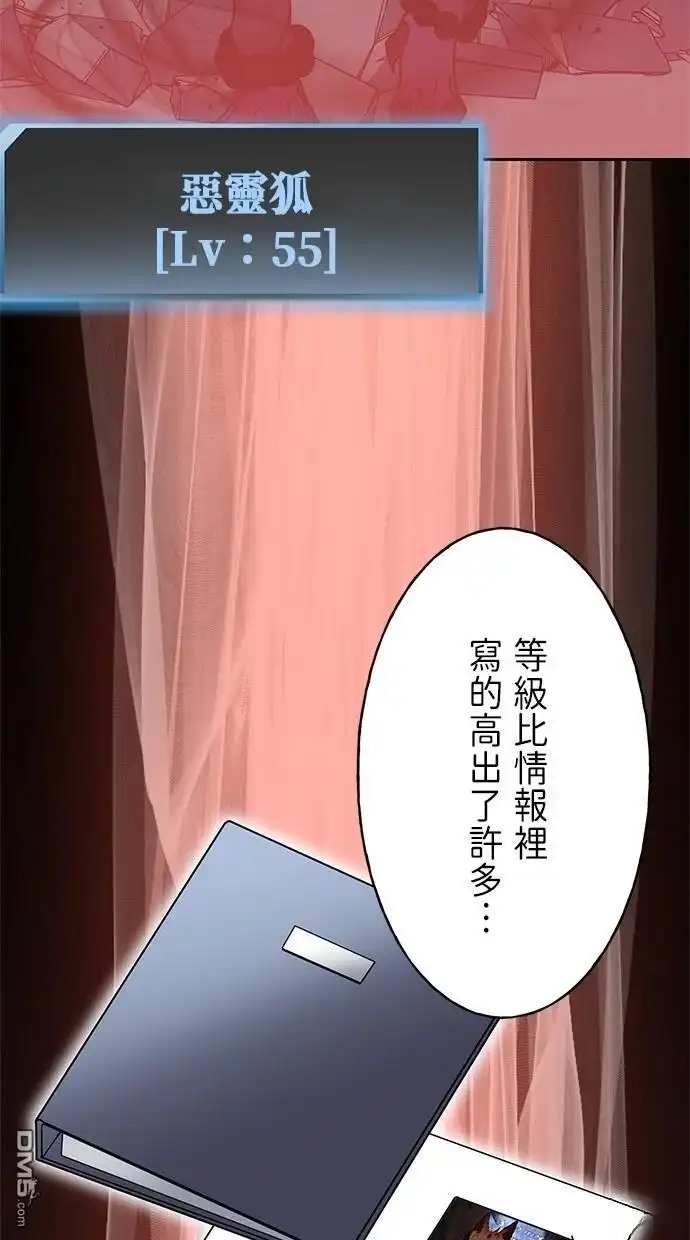 《重生为重力控制者挑战最强》第30话 第6页