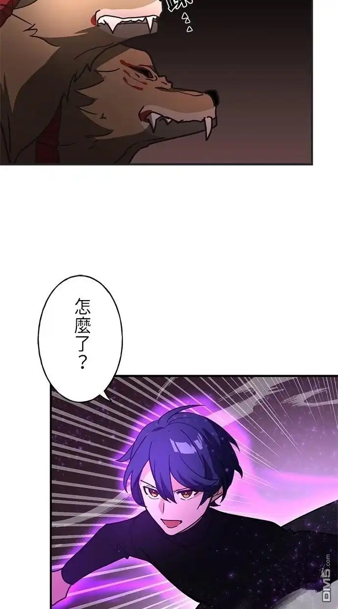 《重生为重力控制者挑战最强》第30话 第48页