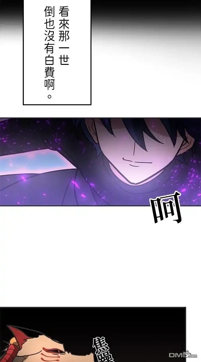《重生为重力控制者挑战最强》第30话 第47页
