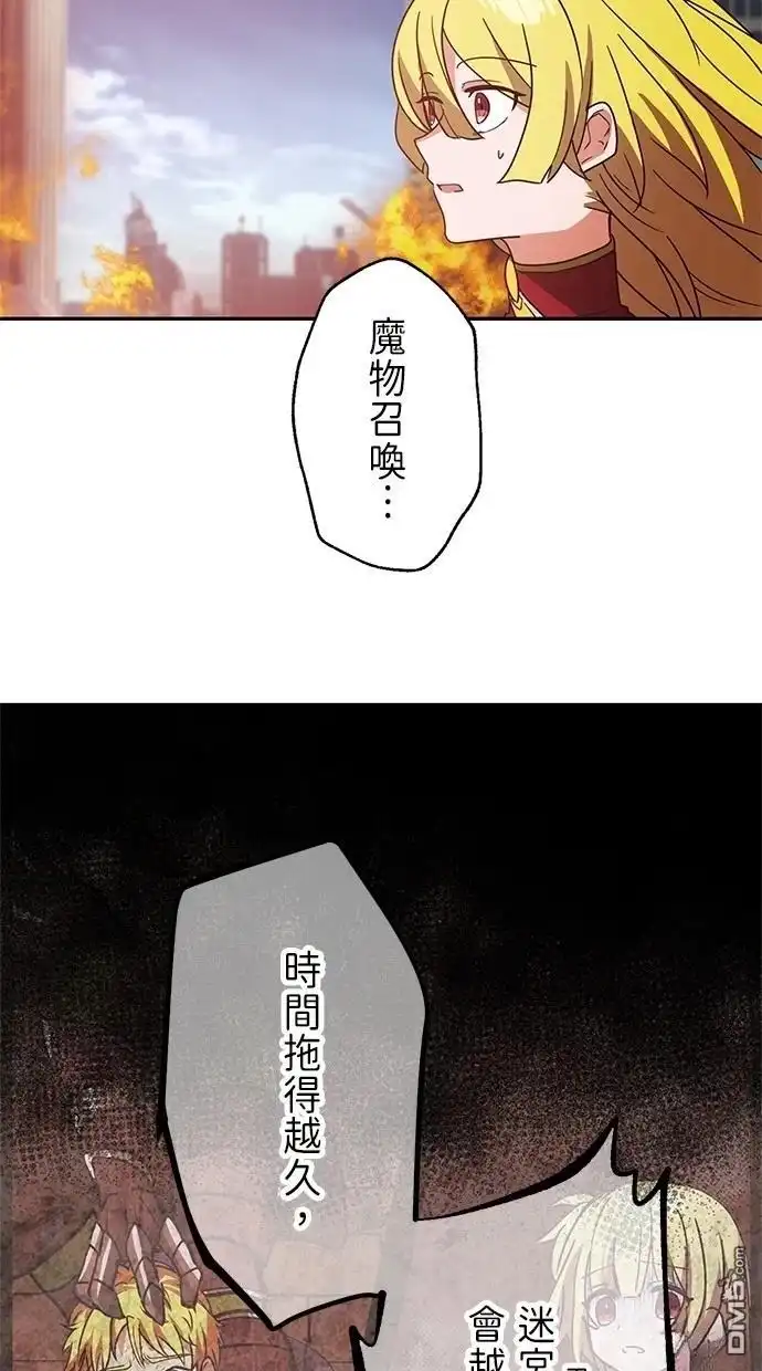 《重生为重力控制者挑战最强》第30话 第15页