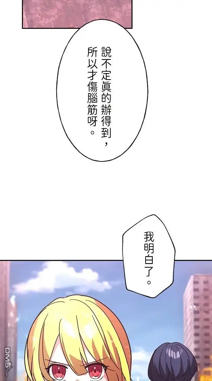 《重生为重力控制者挑战最强》第30话 第23页