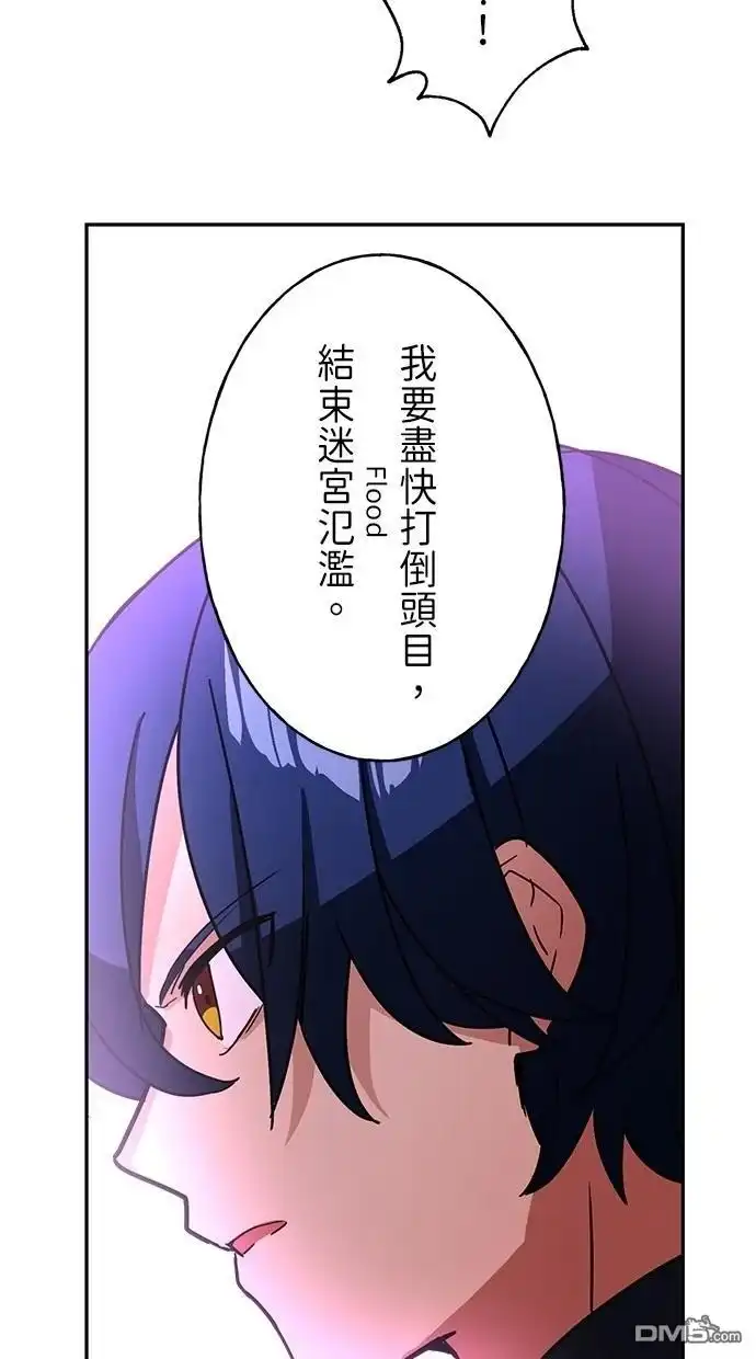 《重生为重力控制者挑战最强》第30话 第20页