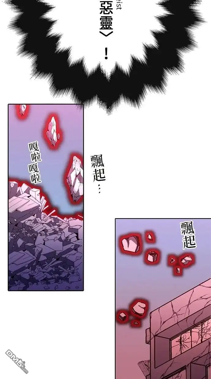 《重生为重力控制者挑战最强》第30话 第34页