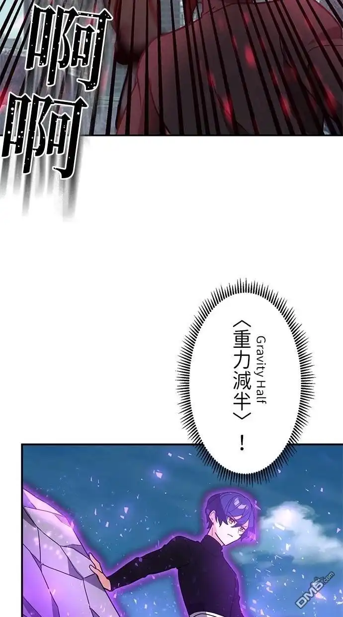 《重生为重力控制者挑战最强》第30话 第51页