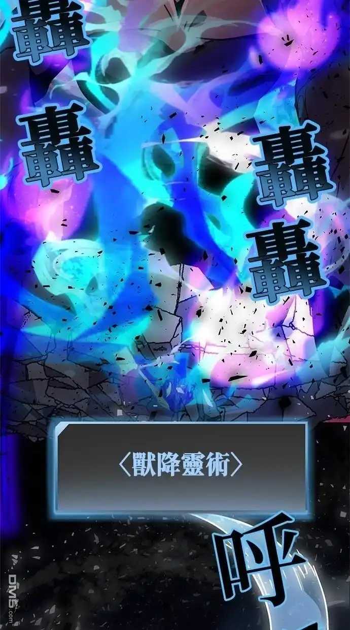 《重生为重力控制者挑战最强》第30话 第11页