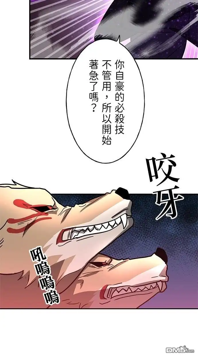 《重生为重力控制者挑战最强》第30话 第49页