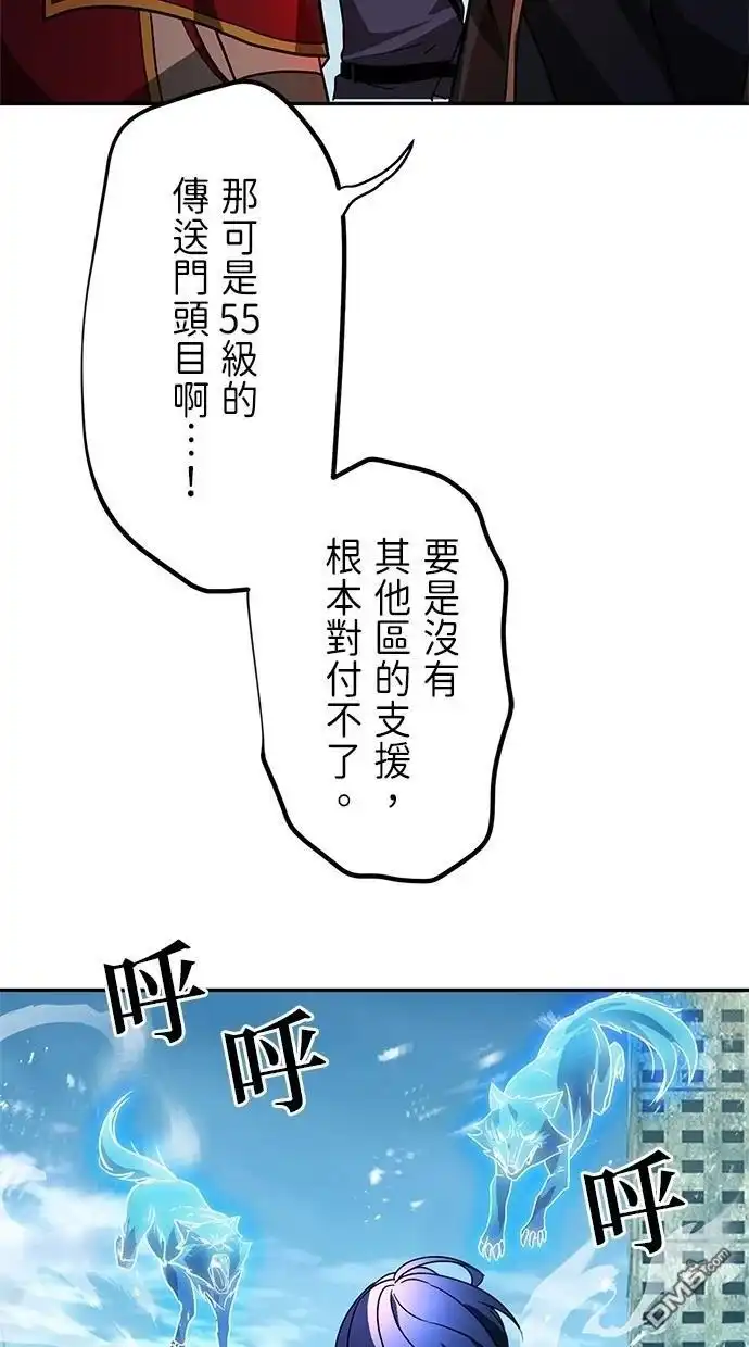 《重生为重力控制者挑战最强》第30话 第27页