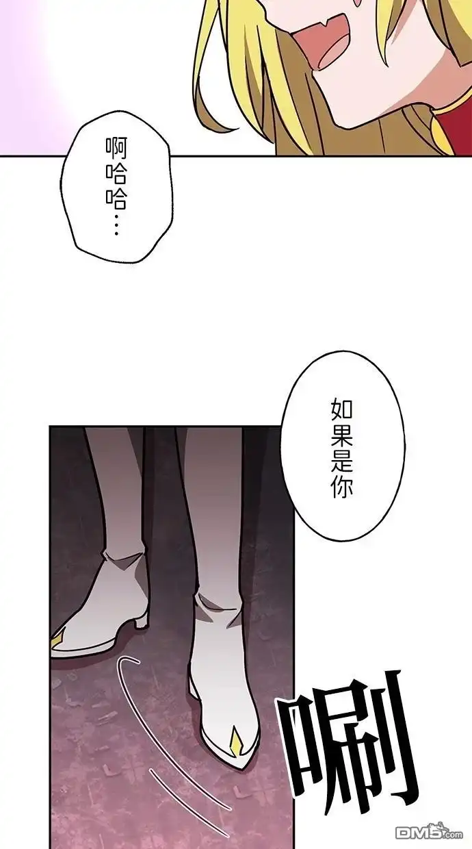 《重生为重力控制者挑战最强》第30话 第22页