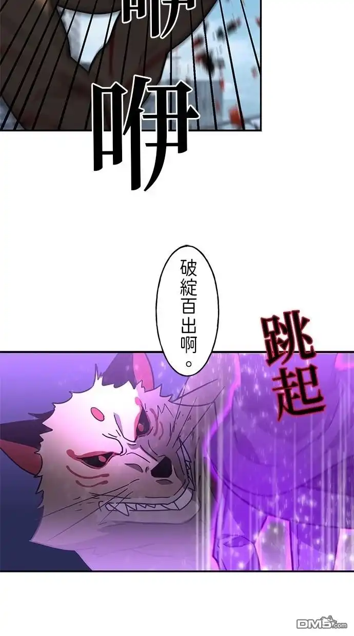 《重生为重力控制者挑战最强》第30话 第54页