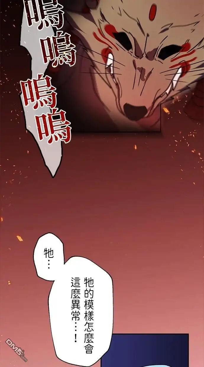 《重生为重力控制者挑战最强》第30话 第3页