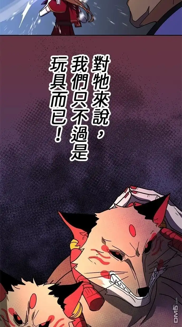 《重生为重力控制者挑战最强》第30话 第42页