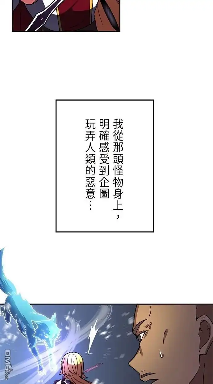 《重生为重力控制者挑战最强》第30话 第41页