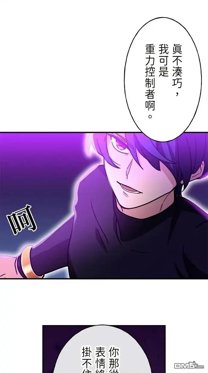 《重生为重力控制者挑战最强》第31话 第16页