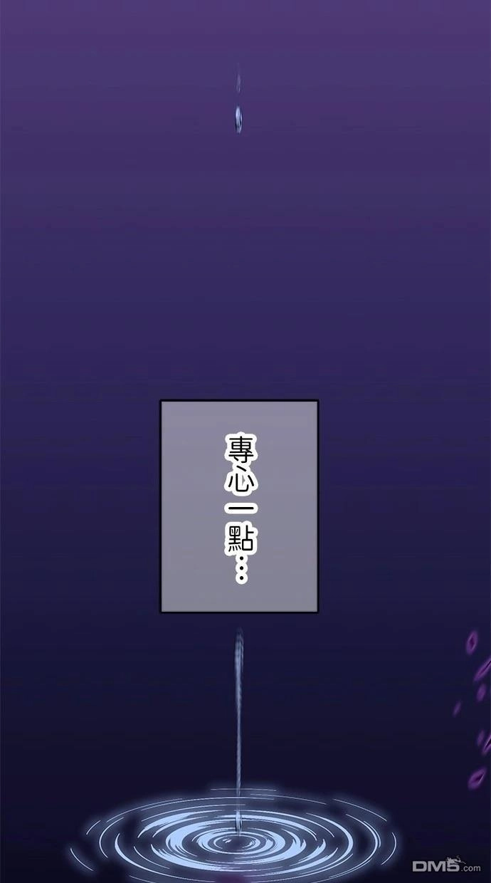 《重生为重力控制者挑战最强》第31话 第57页