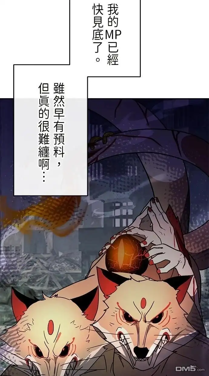 《重生为重力控制者挑战最强》第31话 第23页