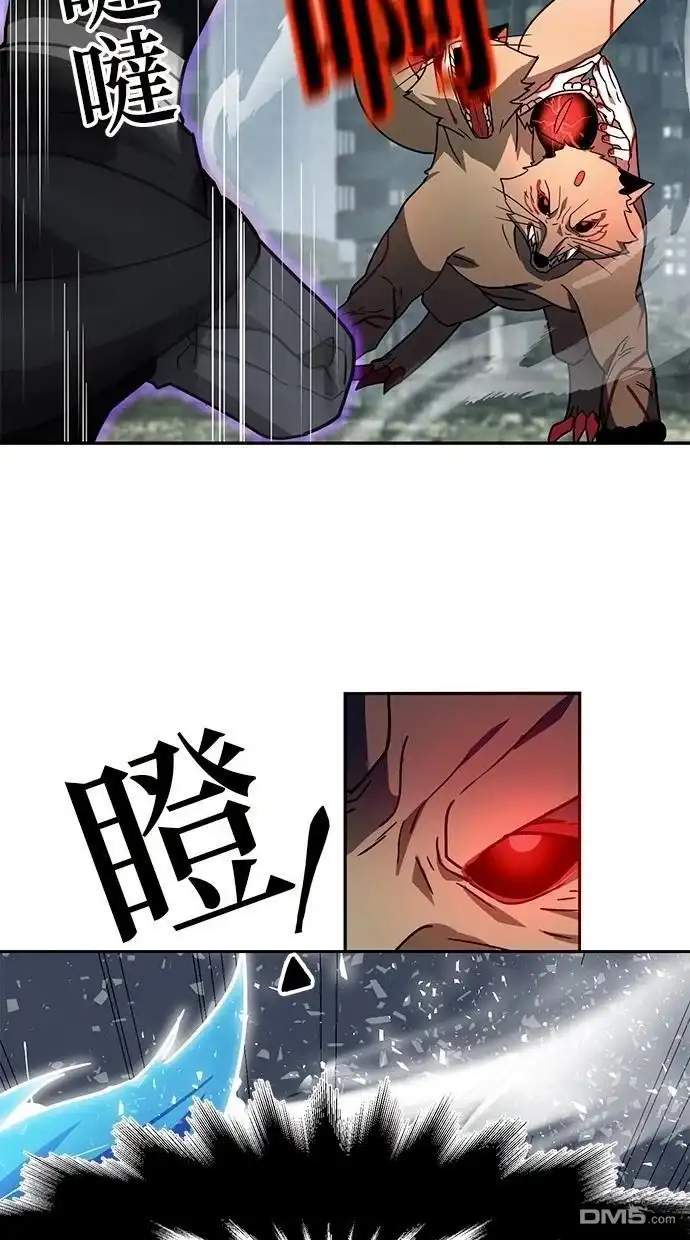 《重生为重力控制者挑战最强》第31话 第45页
