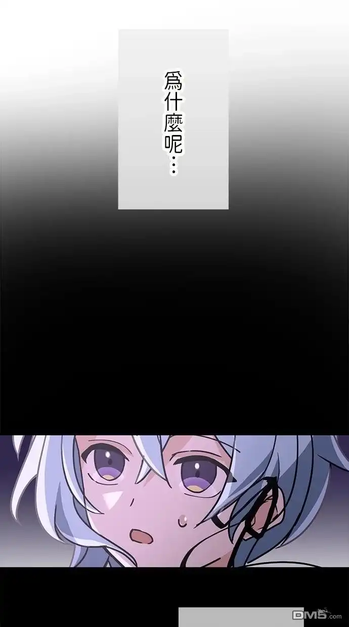 《重生为重力控制者挑战最强》第31话 第53页