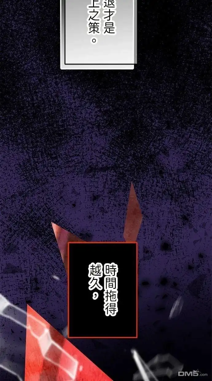 《重生为重力控制者挑战最强》第31话 第34页