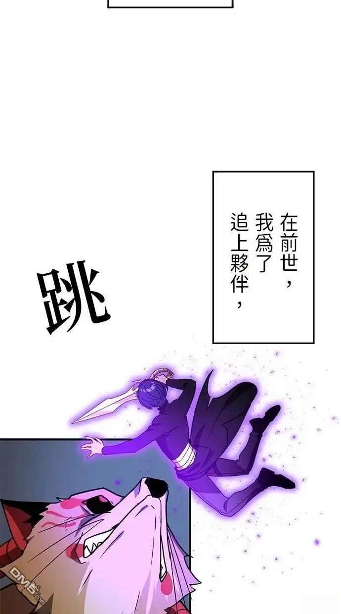 《重生为重力控制者挑战最强》第31话 第41页