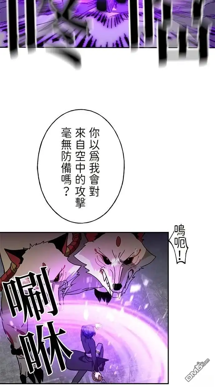 《重生为重力控制者挑战最强》第31话 第15页