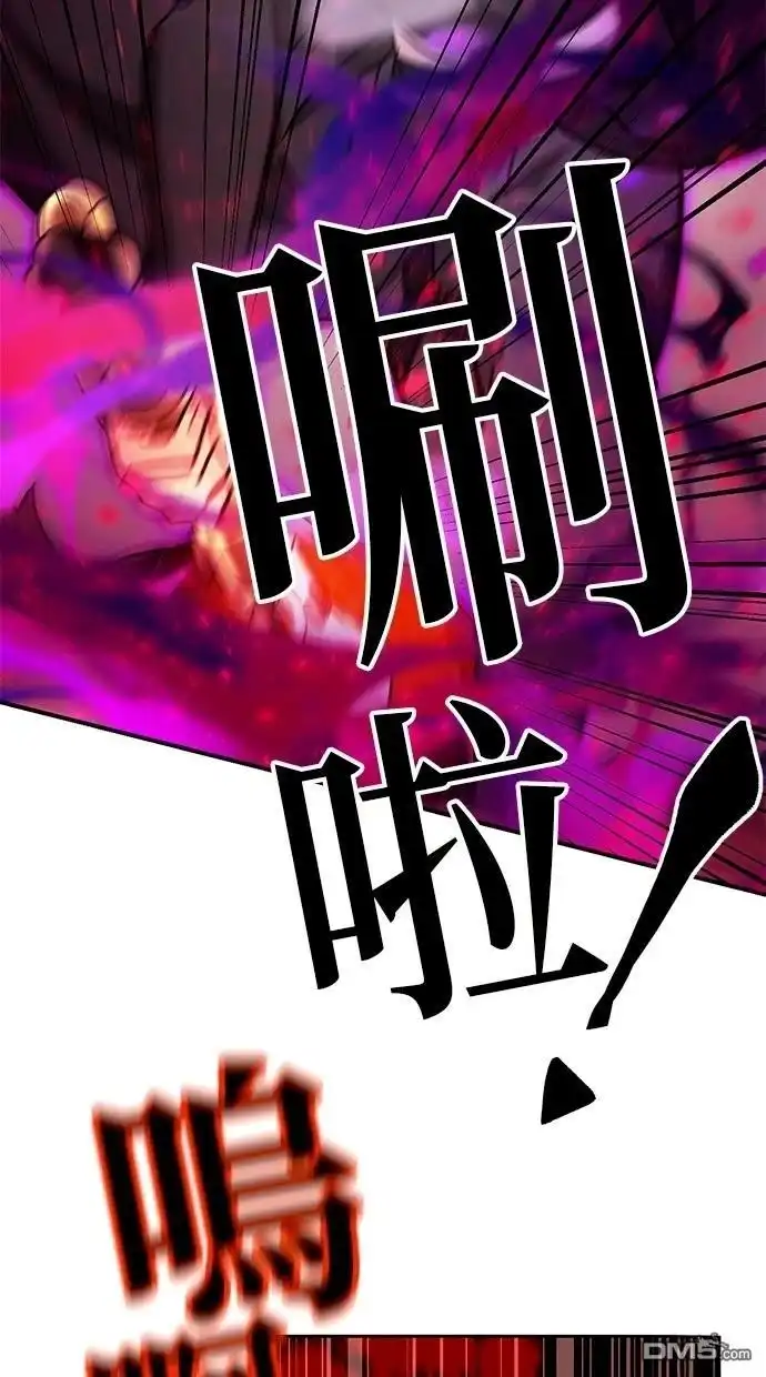 《重生为重力控制者挑战最强》第31话 第43页
